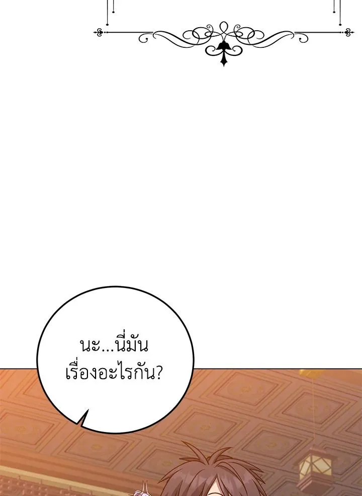 The Max Level Hero has Returned! Chap 198 - Next Chap 199