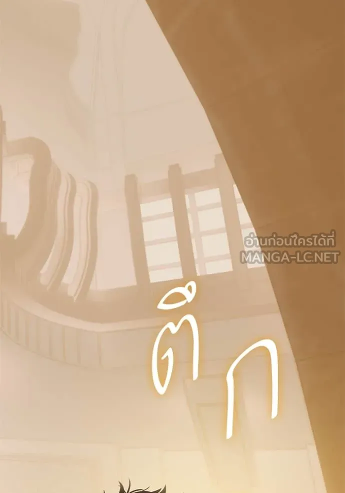 Return to Player Chap 206 - Next Chap 207