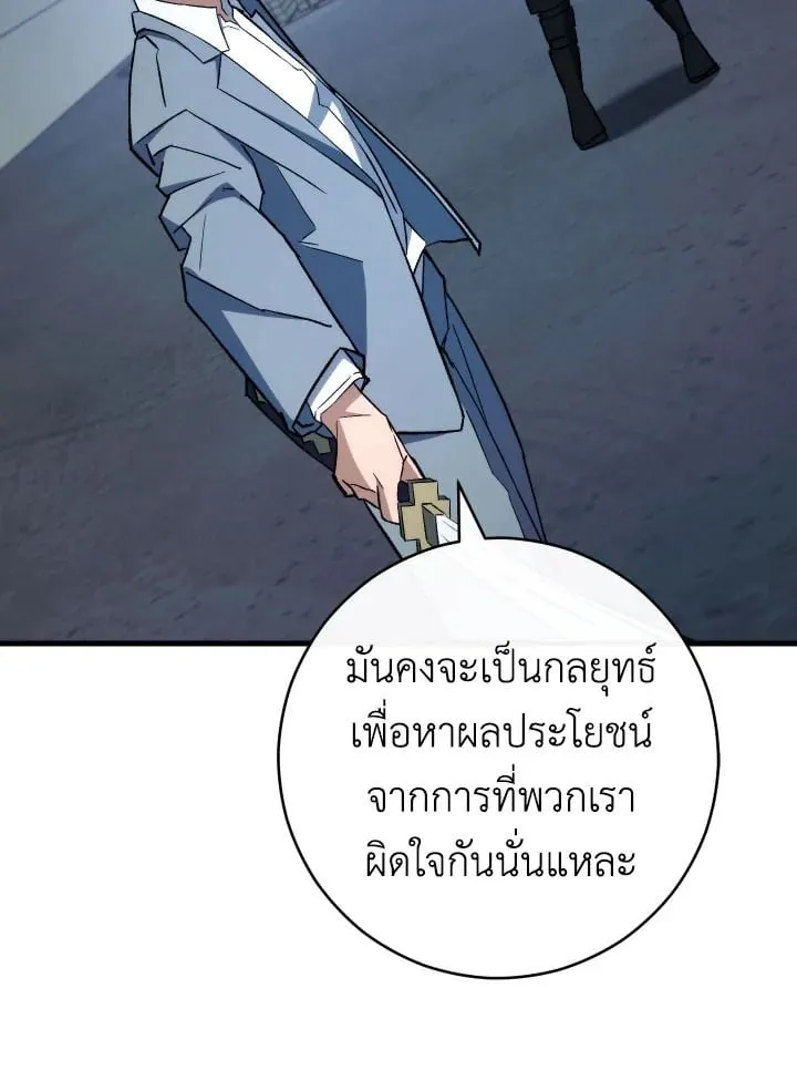 The Hero Returns Chap 74 - Next Chap 75