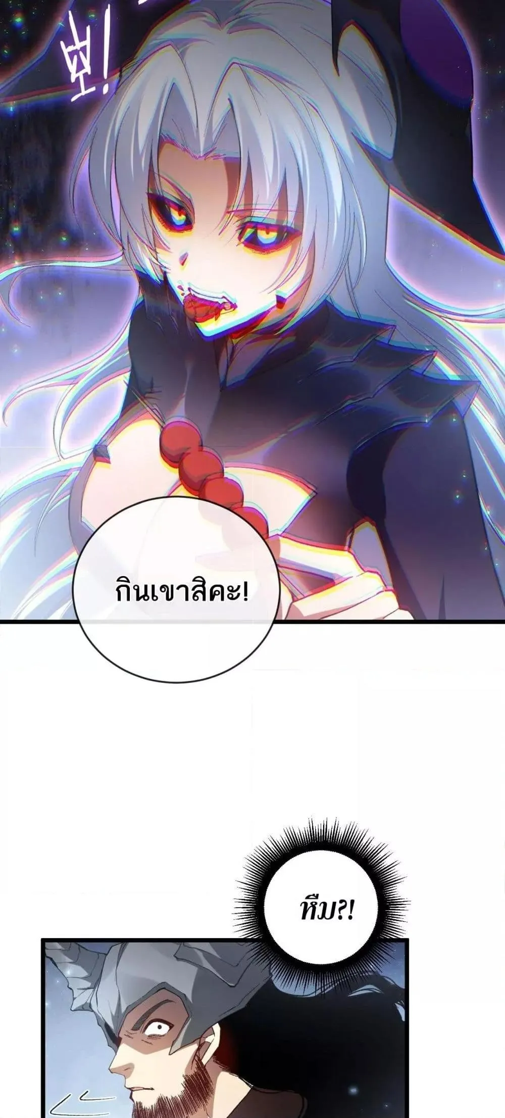 Overlord of Insects Chap 77 - Next Chap 78