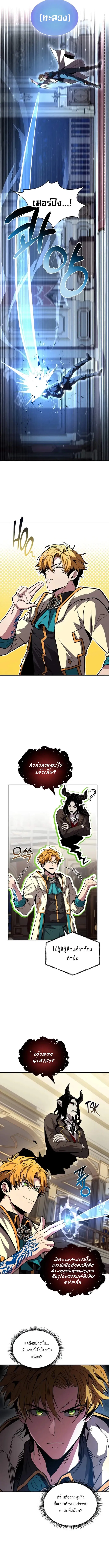 Talent-Swallowing Magician Chap 100 - Next Chap 101