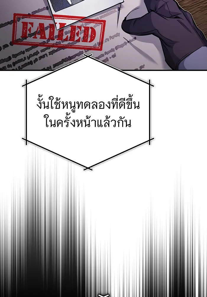 The Dark Magician Transmigrates After 66666 Years – จอมเวทเกิดใหม่ในรอบ 66666 ปี Chap 79 - Next Chap 80