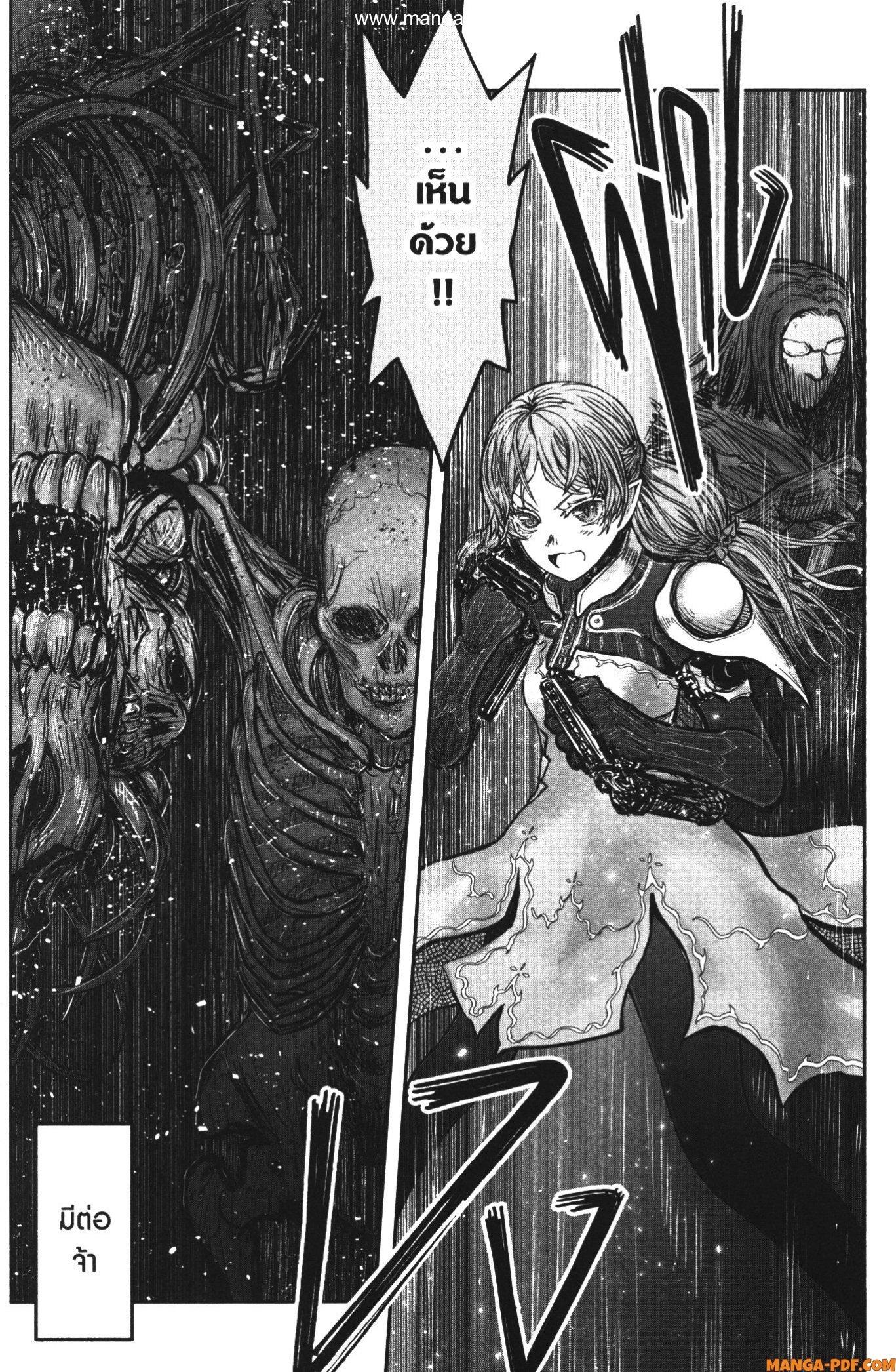 Isekai Ojisan Chap 42 - Next Chap 43