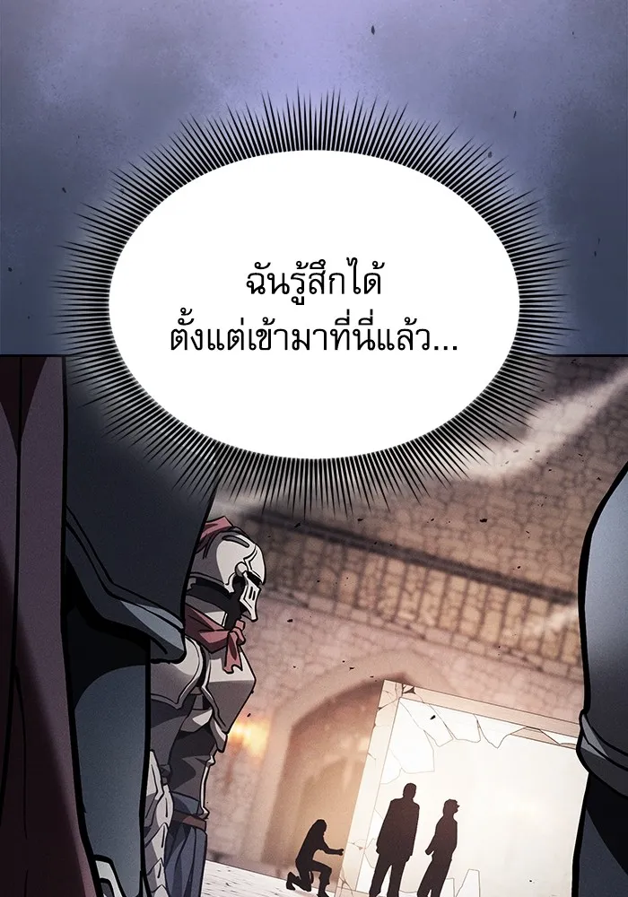 Academy’s Genius Swordmaster – นักดาบอัจฉริยะจากอะคาเดมี Chap 95 - Next Chap 96