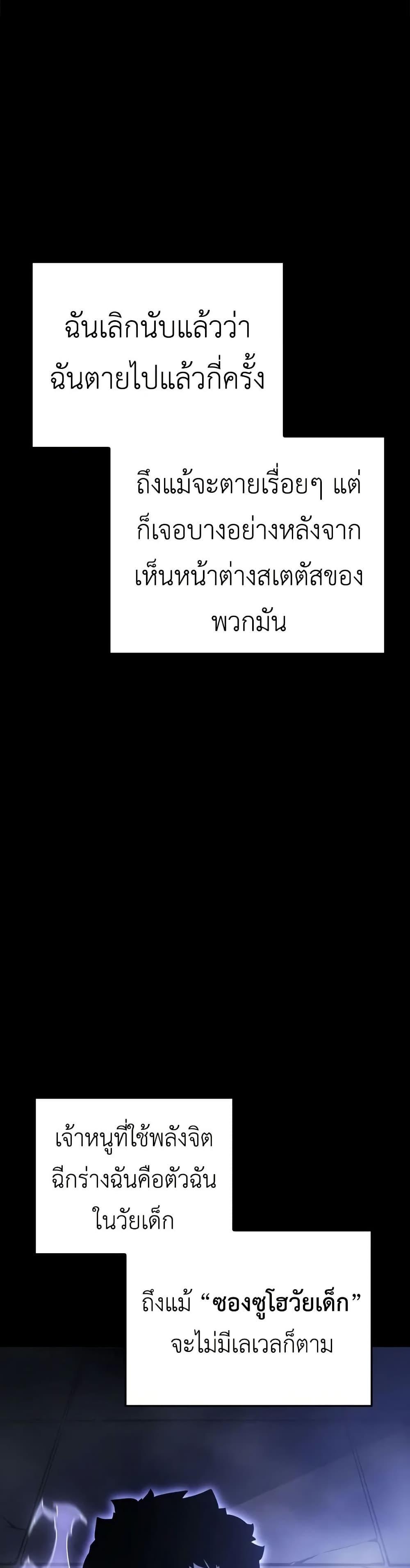 Solo Leveling : Ragnarok Chap 45 - Next Chap 46