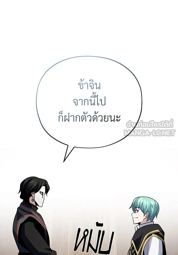 The Dark Magician Transmigrates After 66666 Years – จอมเวทเกิดใหม่ในรอบ 66666 ปี Chap 125 - Next Chap 126