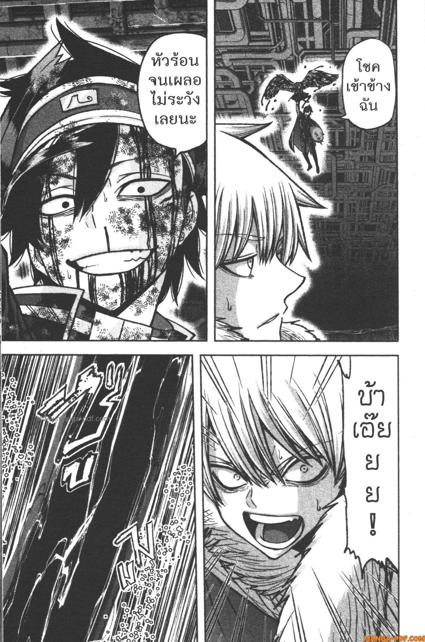 Tougen Anki Chap 102 - Next Chap 103