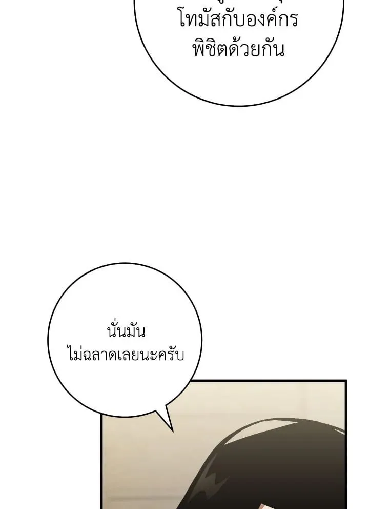 The Hero Returns Chap 109 - Next Chap 110