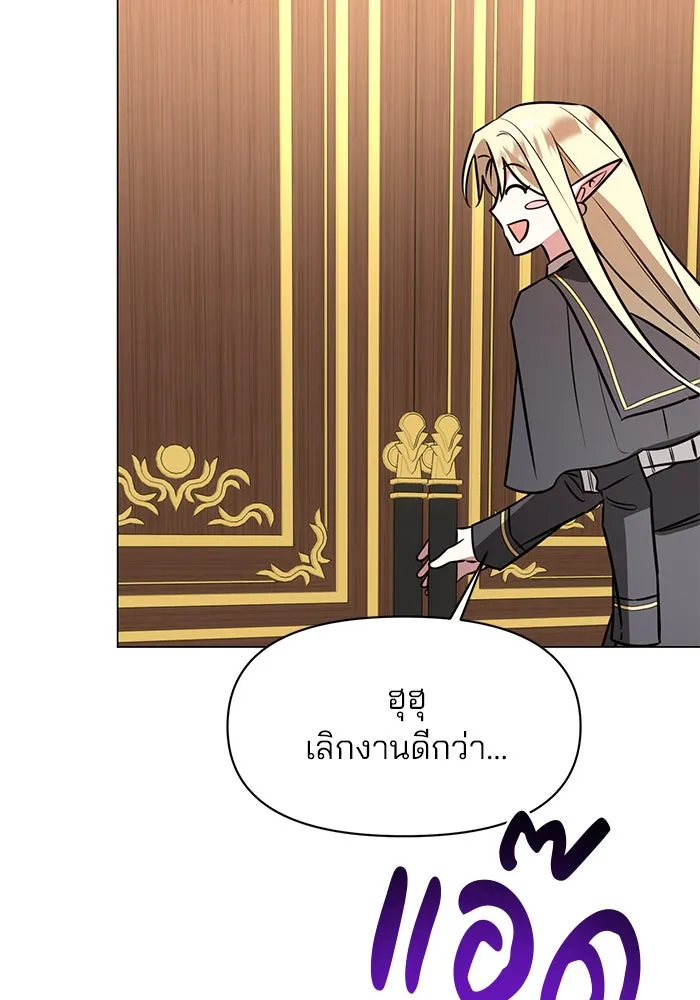 The Academy Is Doomed Chap 70 - Next Chap 71