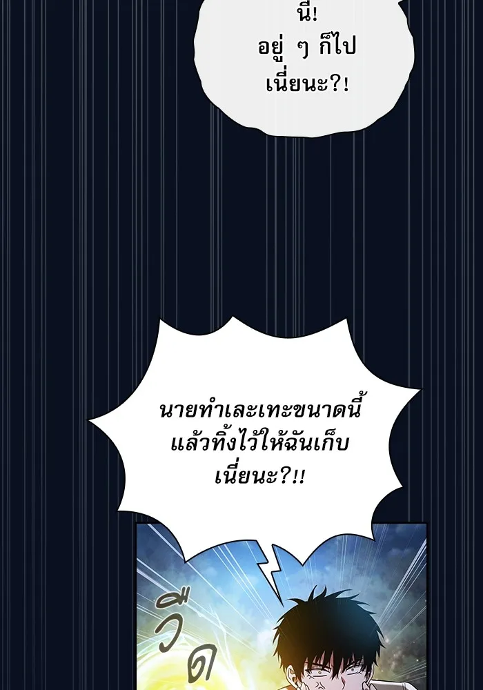 Academy’s Genius Swordmaster – นักดาบอัจฉริยะจากอะคาเดมี Chap 37 - Next Chap 38