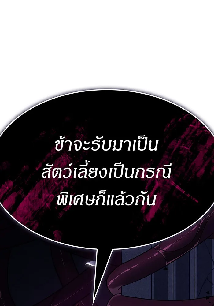 Regressing With the King’s Power – เกิดใหม่พร้อมพลังแห่งราชัน Chap 60 - Next Chap 61