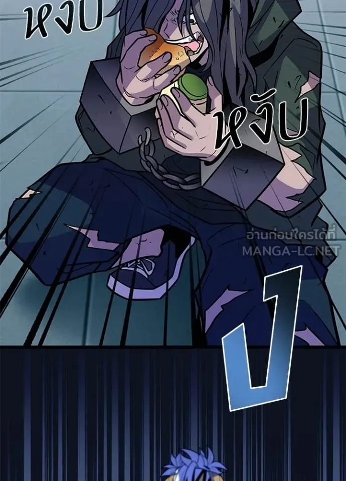 Villain To Kill Chap 214 - Next Chap 215