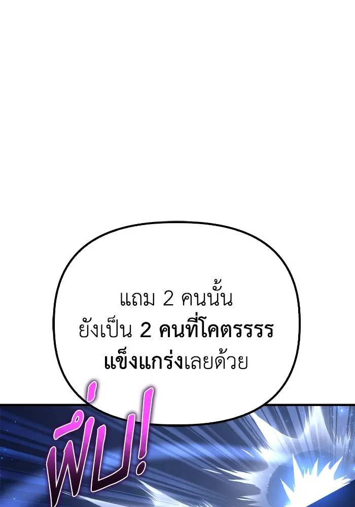 Superhuman Battlefield Chap 110 - Next Chap 111