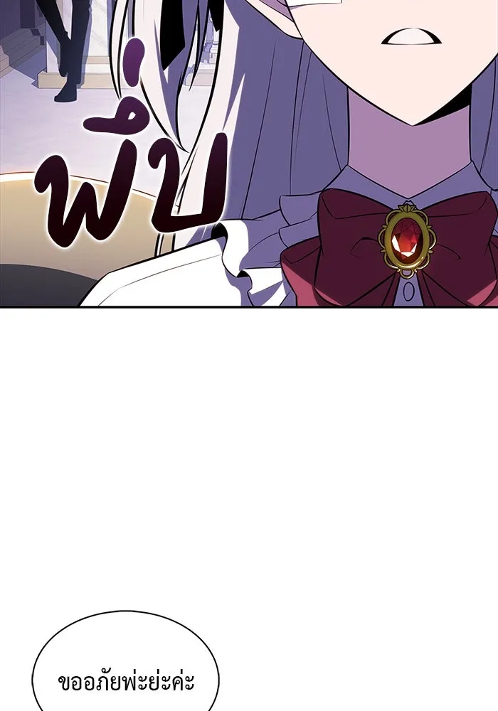 The Regressed Son of a Duke is an Assassin – ลูกชายคนเล็กของดยุกคือมือสังหาร Chap 39 - Next Chap 40
