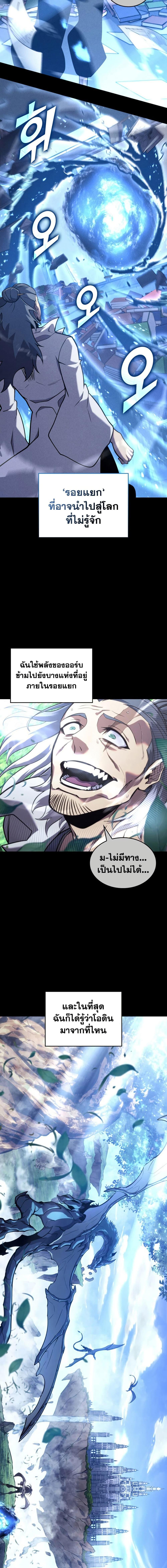 Return of the SSS-Class Ranker Chap 171 - Next Chap 172