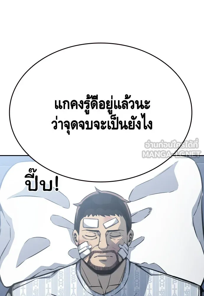 King Game Chap 101 - Next Chap 102