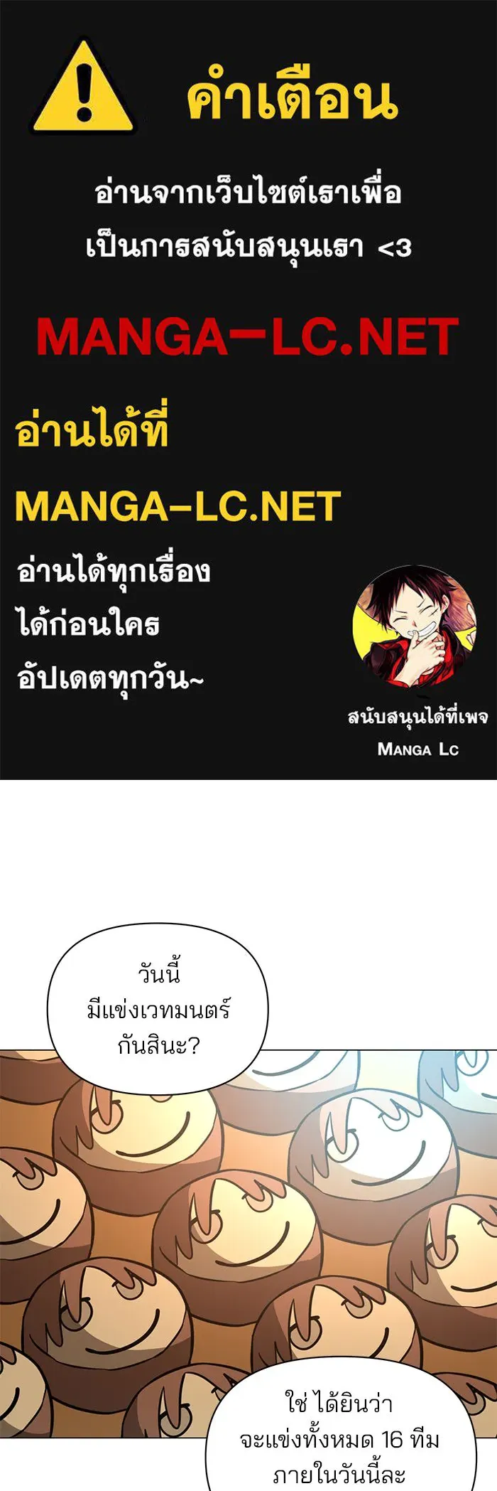 The Academy Is Doomed Chap 78 - Next Chap 79