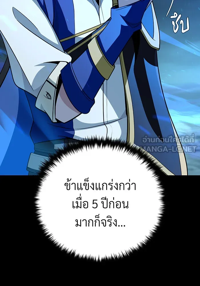 The Dark Magician Transmigrates After 66666 Years – จอมเวทเกิดใหม่ในรอบ 66666 ปี Chap 147 - Next Chap 148