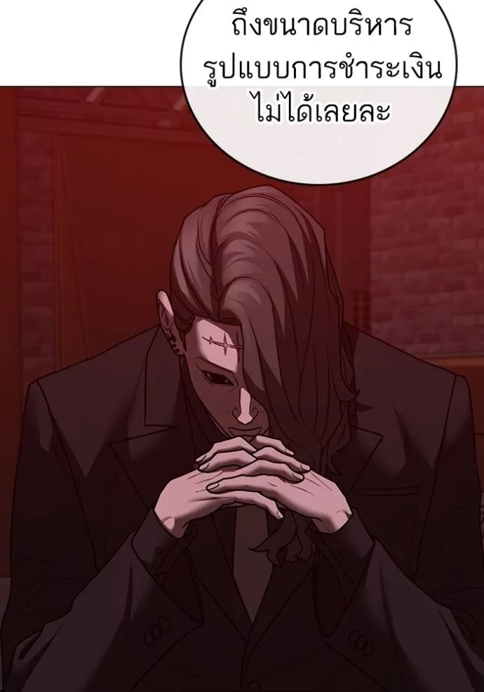 Reality Quest Chap 141 - Next Chap 142