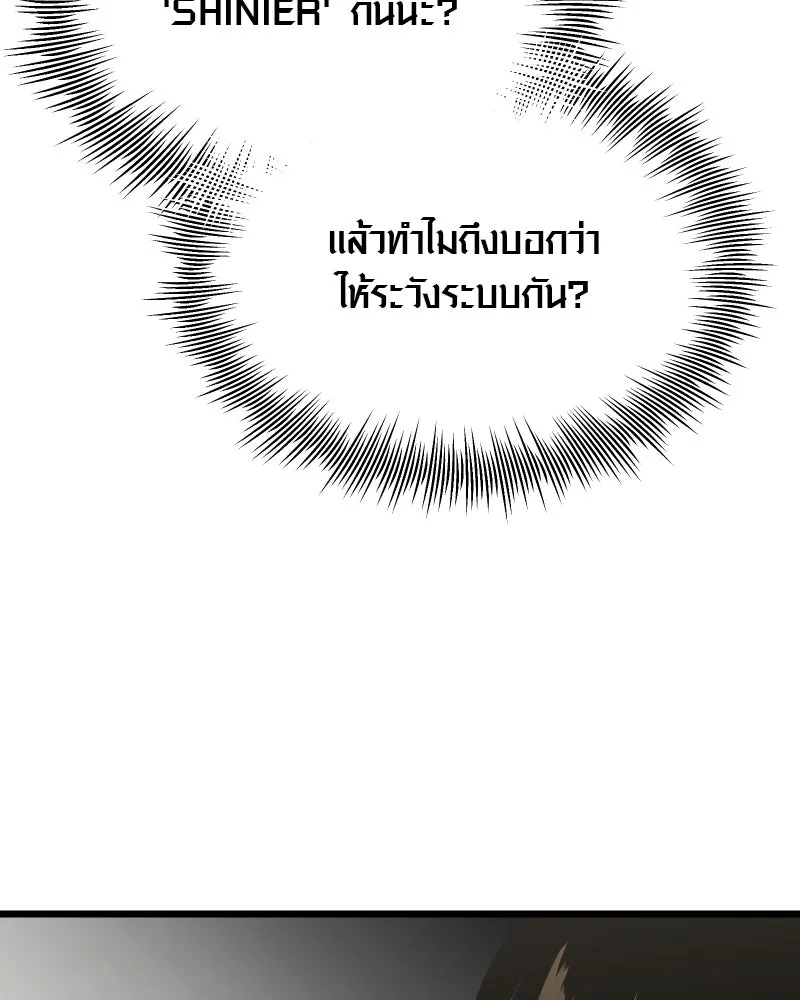 I Obtained a Mythic Item – พลิกชะตาคว้าไอเทมระดับเทพ Chap 90 - Next Chap 91