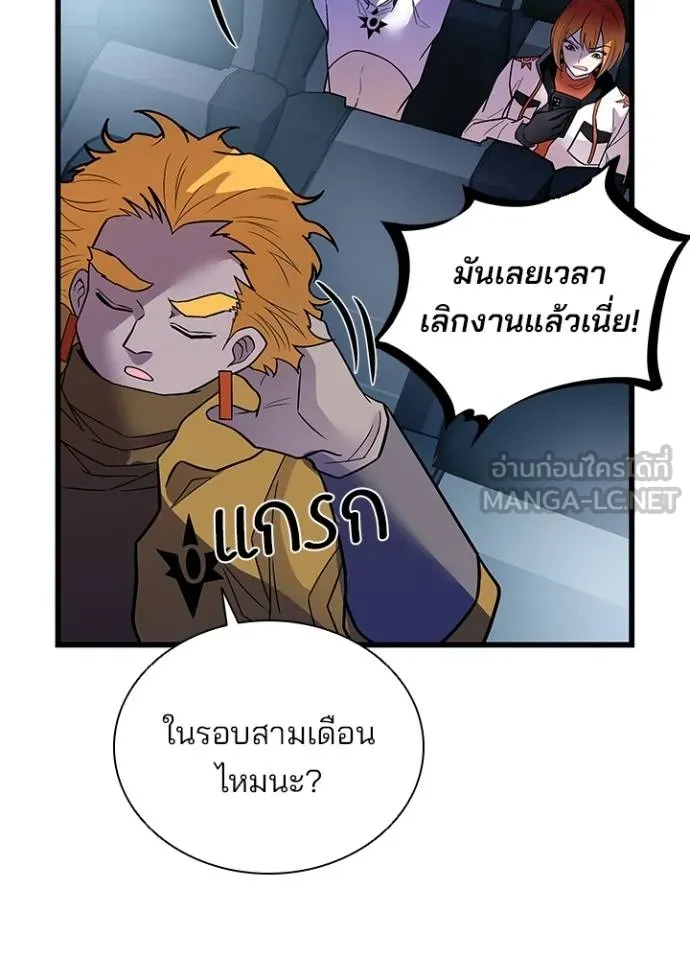 Villain To Kill Chap 177 - Next Chap 178