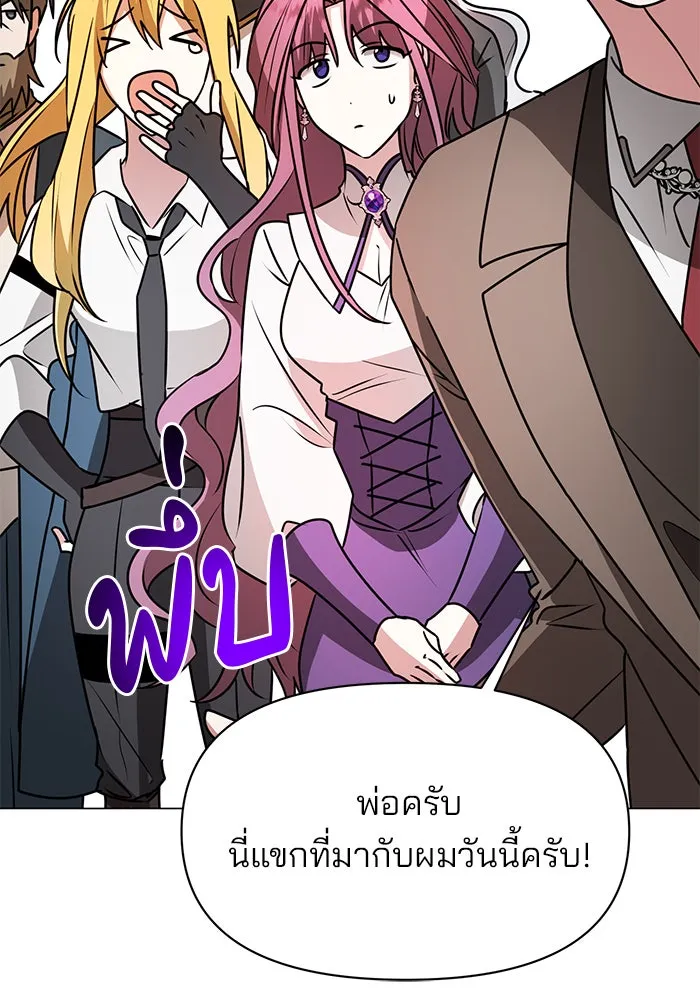 The Academy Is Doomed Chap 82 - Next Chap 83