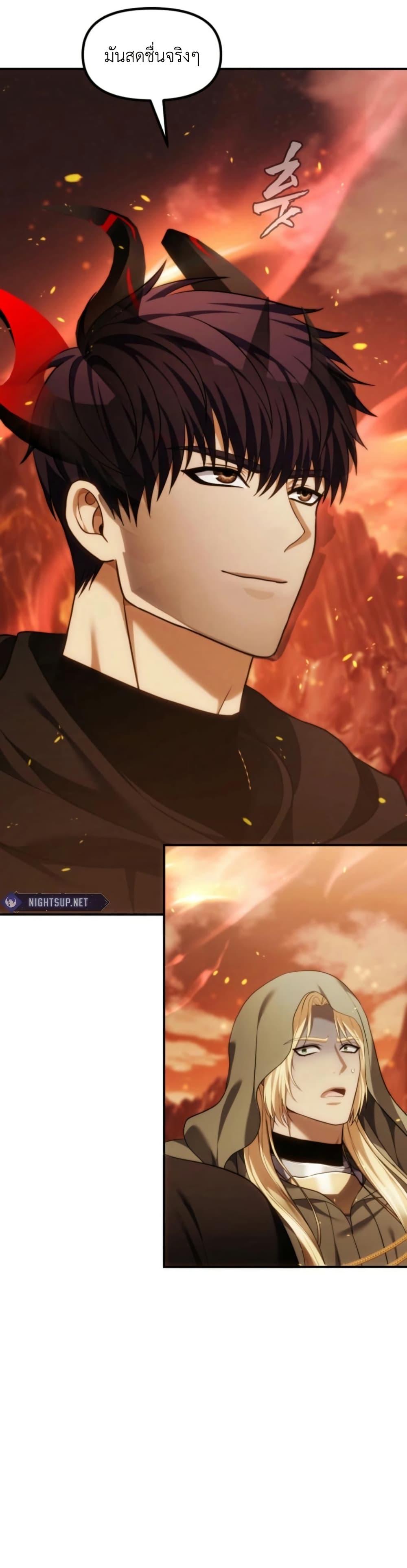 Ranker Who Lives A Second Time Chap 200 - Next Chap 201