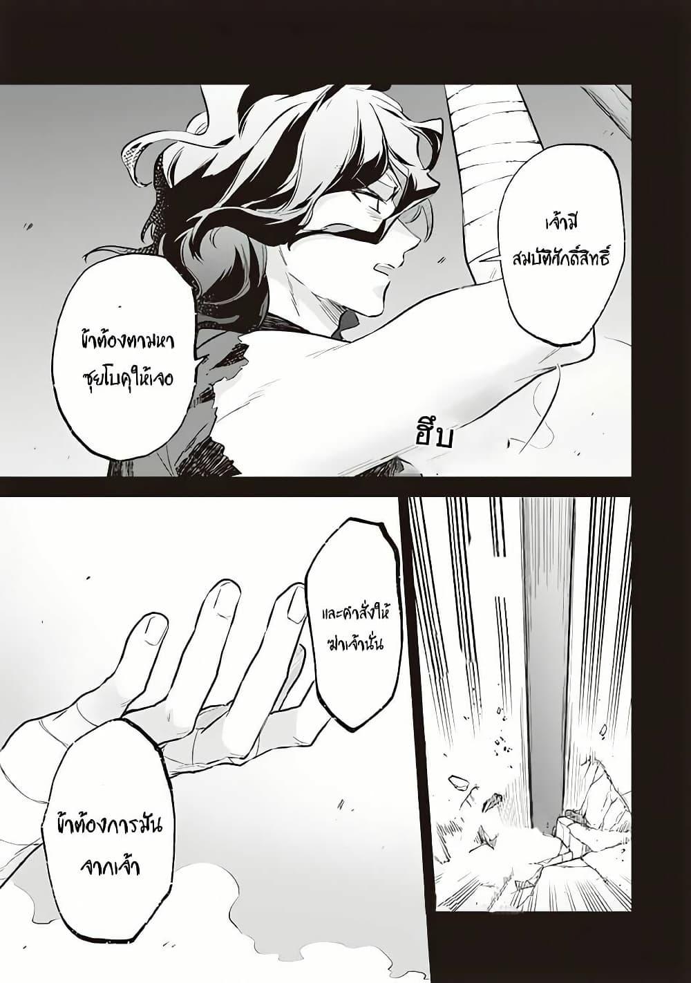 Jimi na Kensei wa Sore Demo Saikyou desu Chap 55 - Next Chap 56