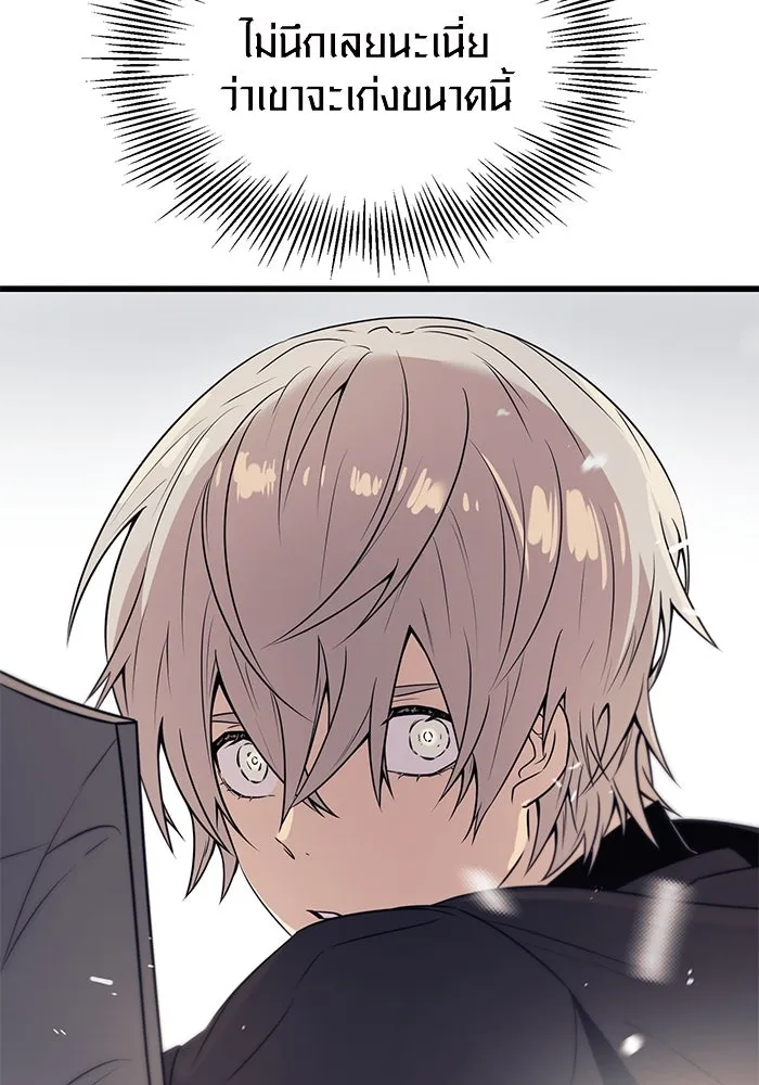 I Obtained a Mythic Item – พลิกชะตาคว้าไอเทมระดับเทพ Chap 28 - Next Chap 29