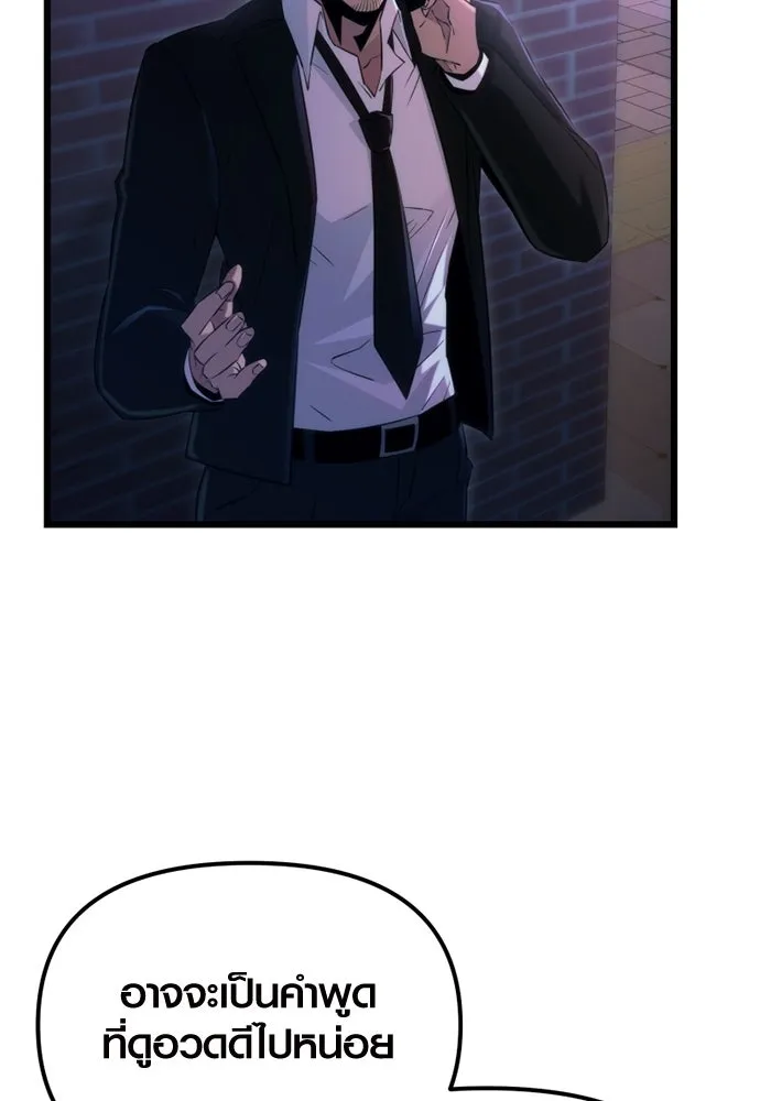 I Obtained a Mythic Item – พลิกชะตาคว้าไอเทมระดับเทพ Chap 98 - Next Chap 99