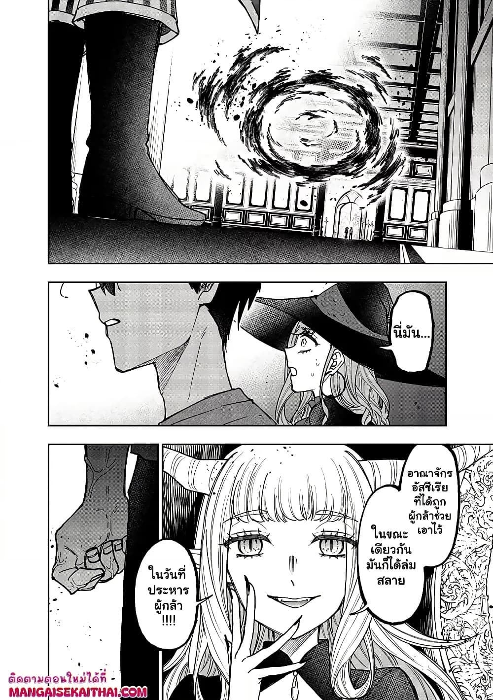 Messiah: Isekai o Sukutta Moto Yuusha ga Mamono no Afureru Genjitsu Sekai o Musou suru Chap 37.2 - Next Chap 38.2