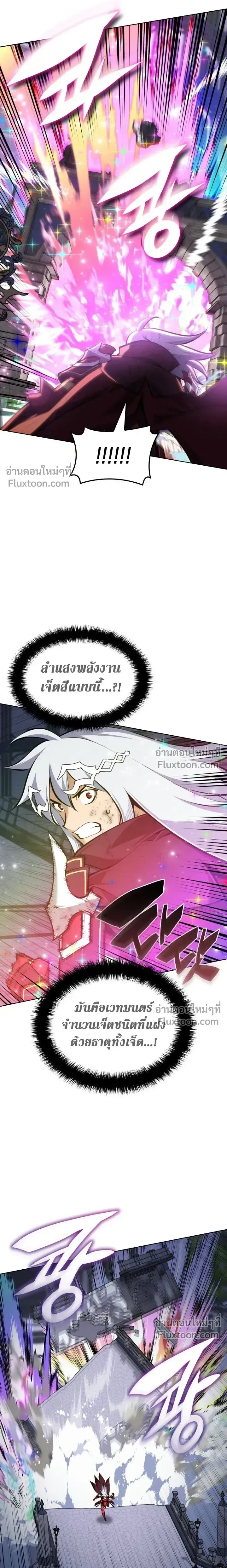 Overgeared Chap 319 - Next Chap 320