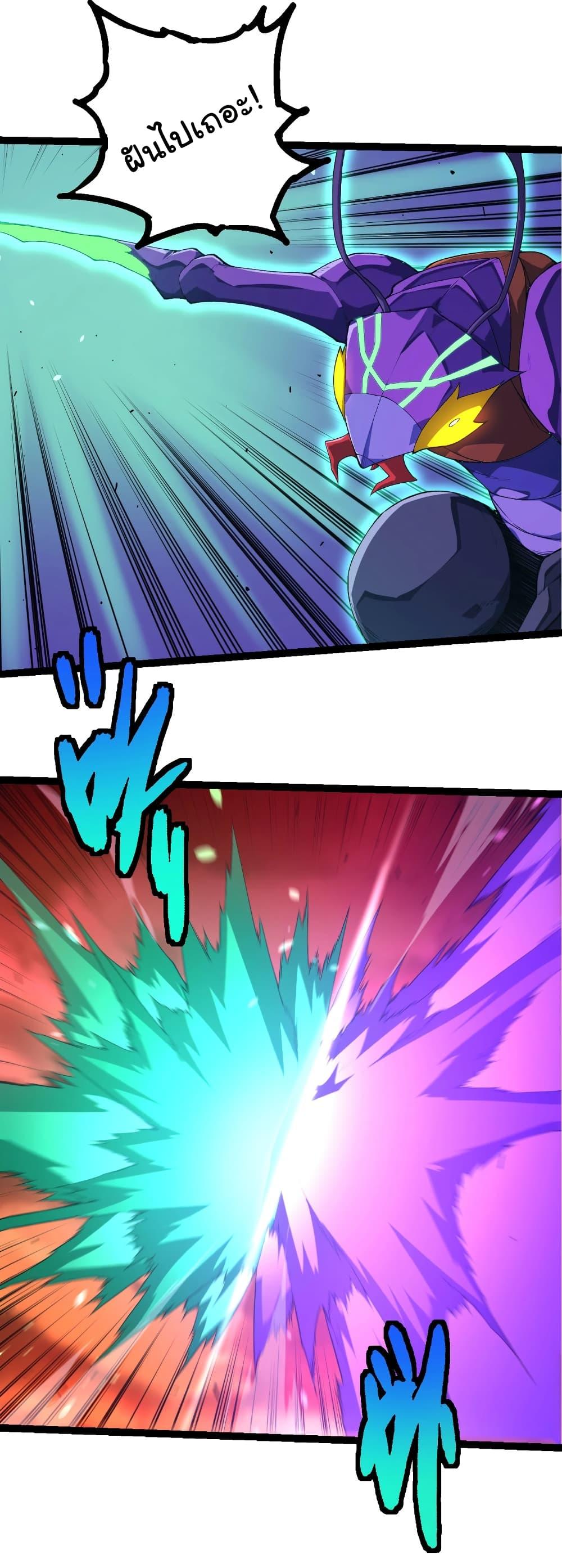 Evolution from the Big Tree Chap 471 - Next Chap 472