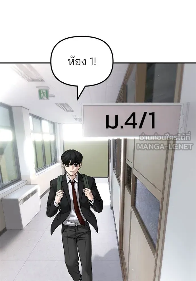 The Bully in Charge Chap 177 - Next Chap 178