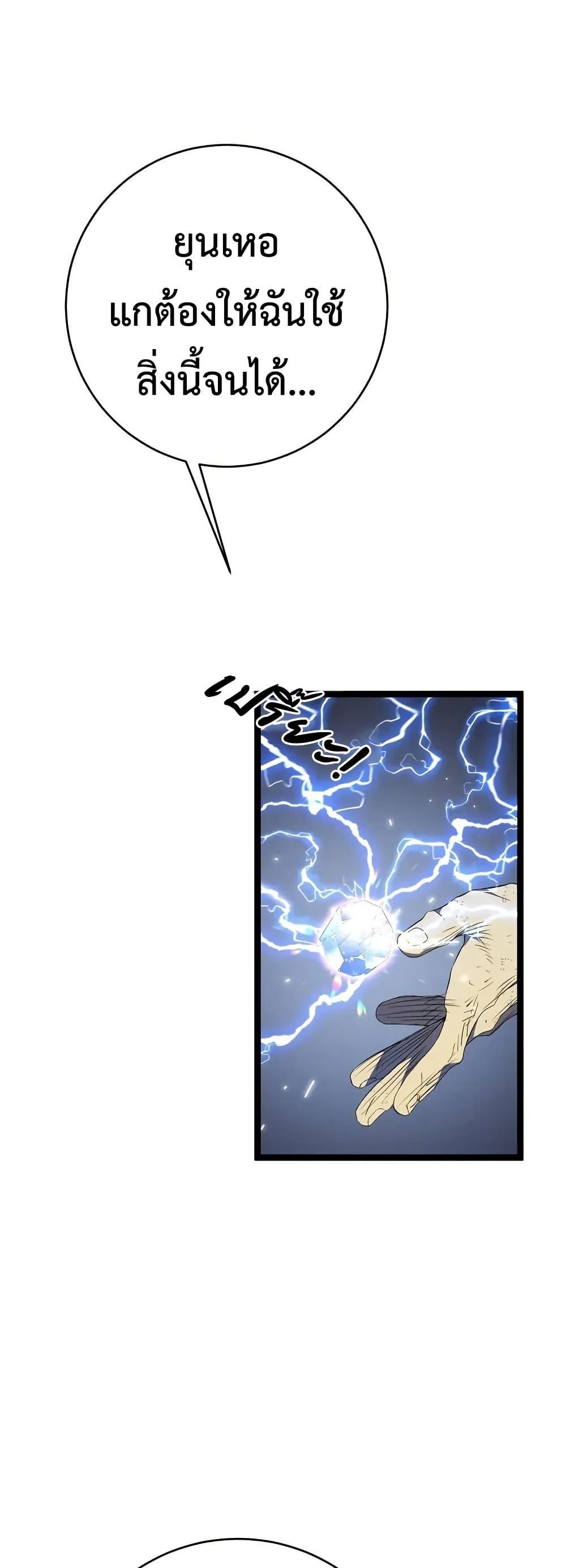 Your Talent Is Mine Chap 106 - Next Chap 107