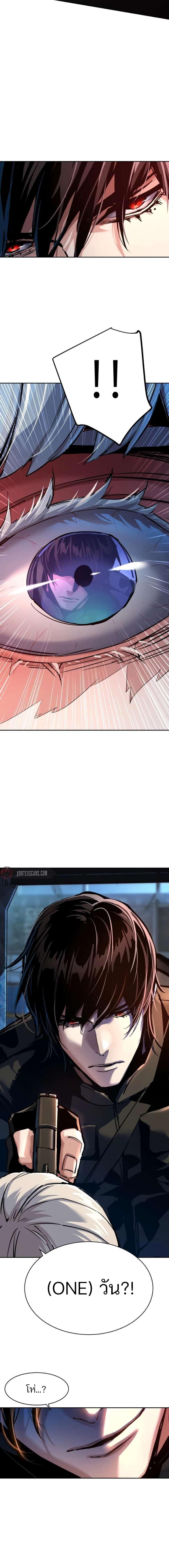 Mercenary Enrollment Chap 269 - Next Chap 270