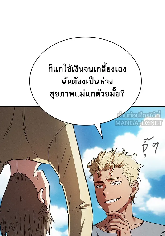 Academy’s Genius Swordmaster – นักดาบอัจฉริยะจากอะคาเดมี Chap 3 - Next Chap 4