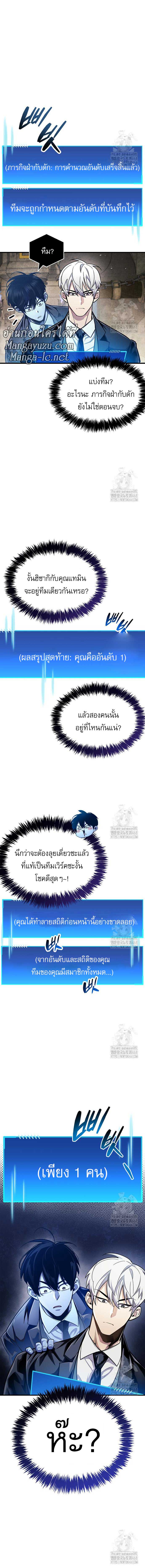 The Player Hides His Past Chap 57 - Next Chap 58