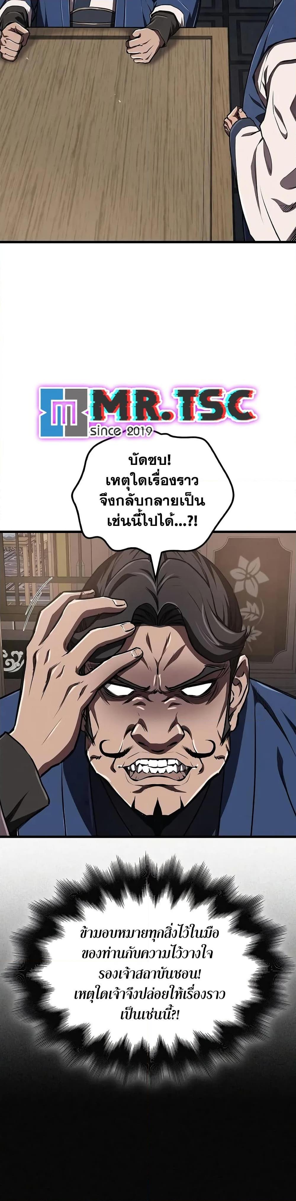 The Demonic Cult Instructor Returns Chap 12 - Next Chap 13