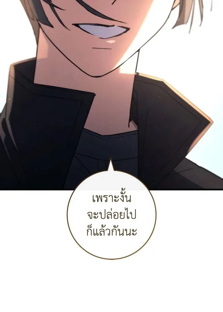 The Hero Returns Chap 91 - Next Chap 92