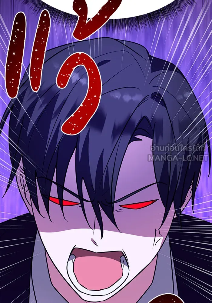 The Academy Is Doomed Chap 63 - Next Chap 64