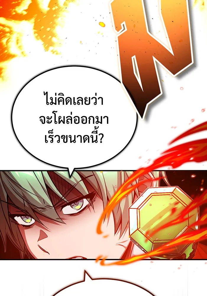 The Dark Magician Transmigrates After 66666 Years – จอมเวทเกิดใหม่ในรอบ 66666 ปี Chap 83 - Next Chap 84