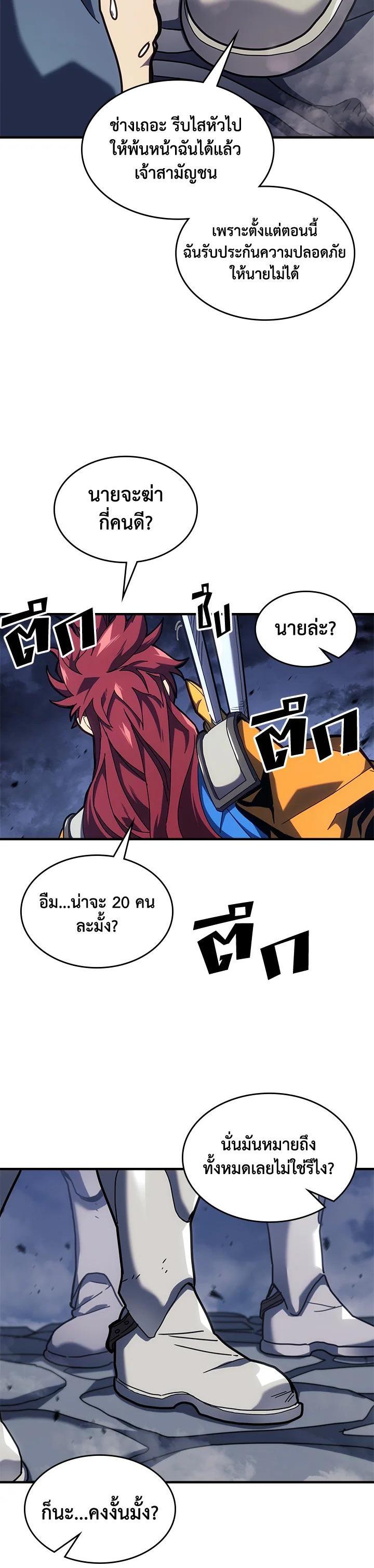 A Returner’s Magic Should Be Special Chap 234 - Next Chap 235