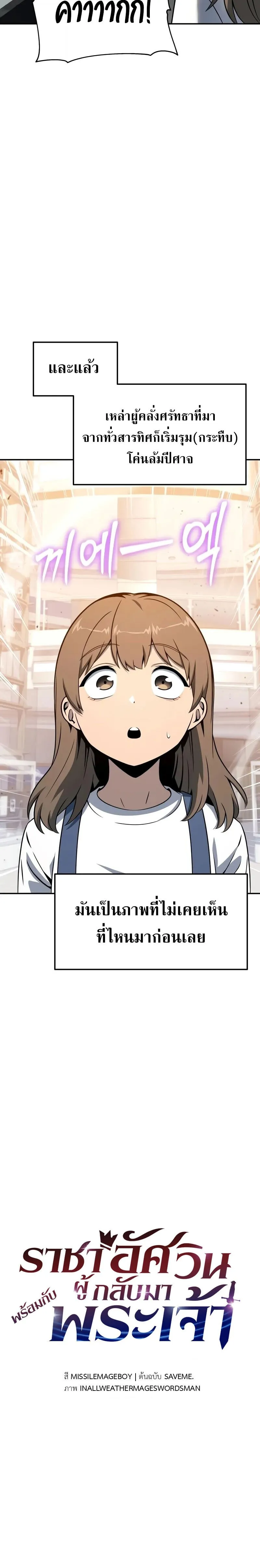 The Knight King Who Returned with a God Chap 126 - Next Chap 127