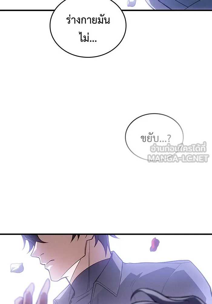 Regressing With the King’s Power – เกิดใหม่พร้อมพลังแห่งราชัน Chap 85 - Next Chap 86