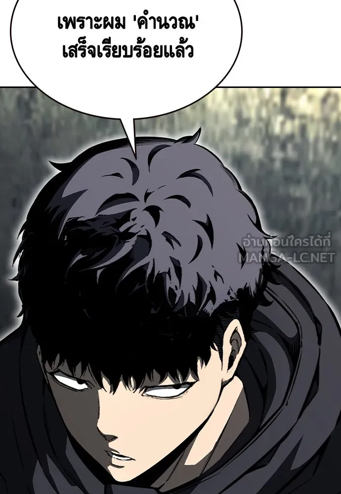 King Game Chap 99 - Next Chap 100