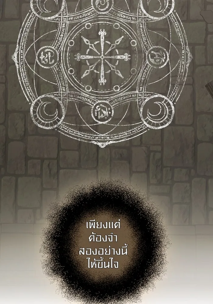 I Obtained a Mythic Item – พลิกชะตาคว้าไอเทมระดับเทพ Chap 89 - Next Chap 90