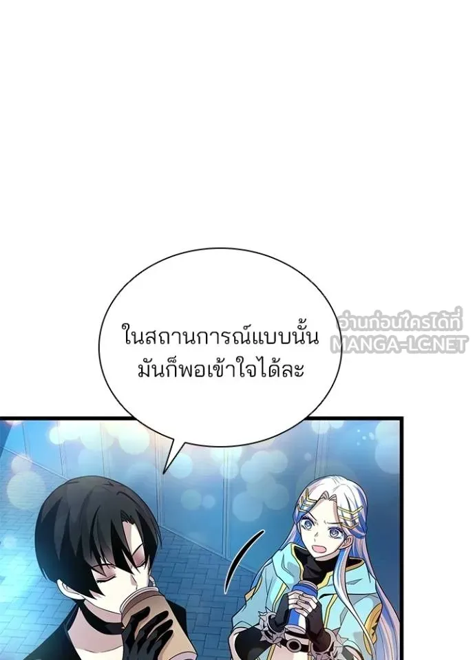 Villain To Kill Chap 179 - Next Chap 180