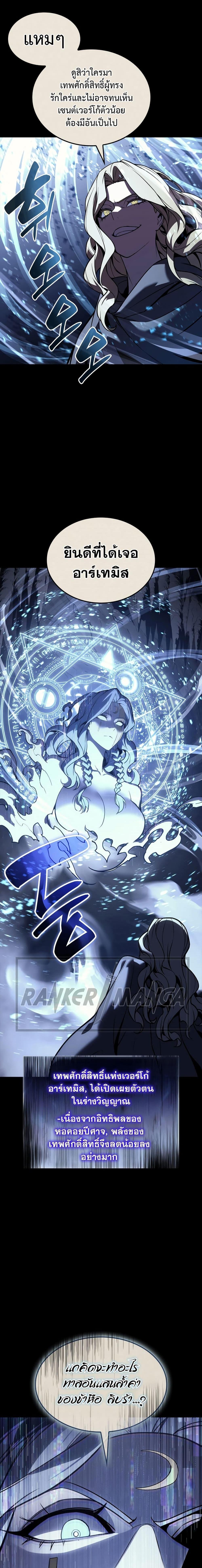 The Return of the Disaster-Class Hero Chap 117 - Next Chap 118