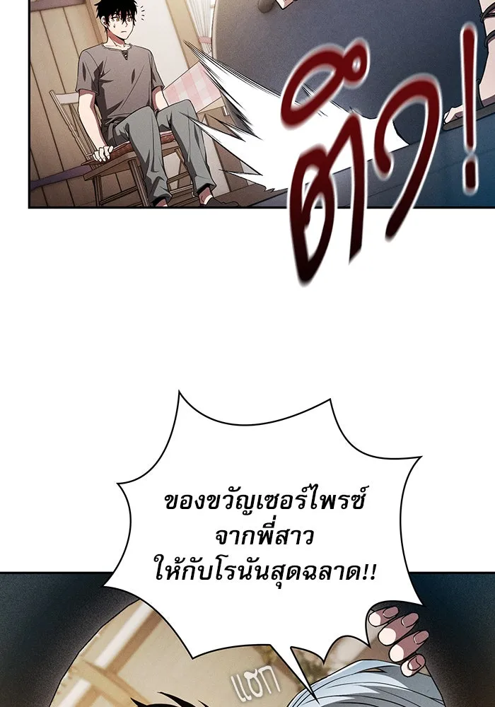 Academy’s Genius Swordmaster – นักดาบอัจฉริยะจากอะคาเดมี Chap 4 - Next Chap 5